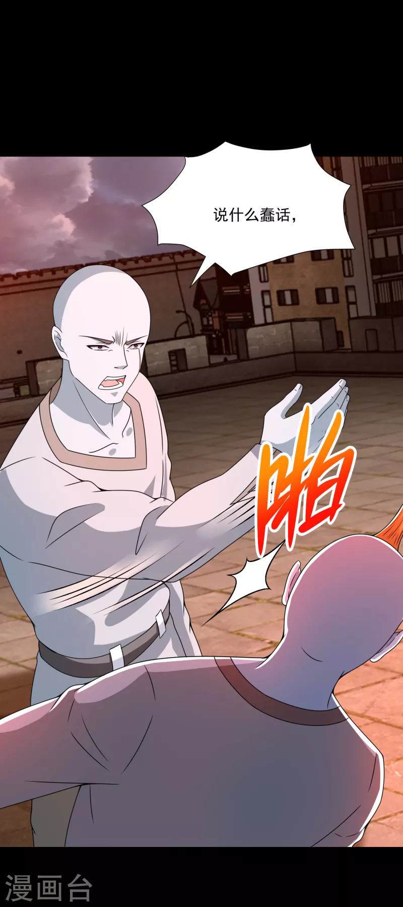 第364话 兽王现29