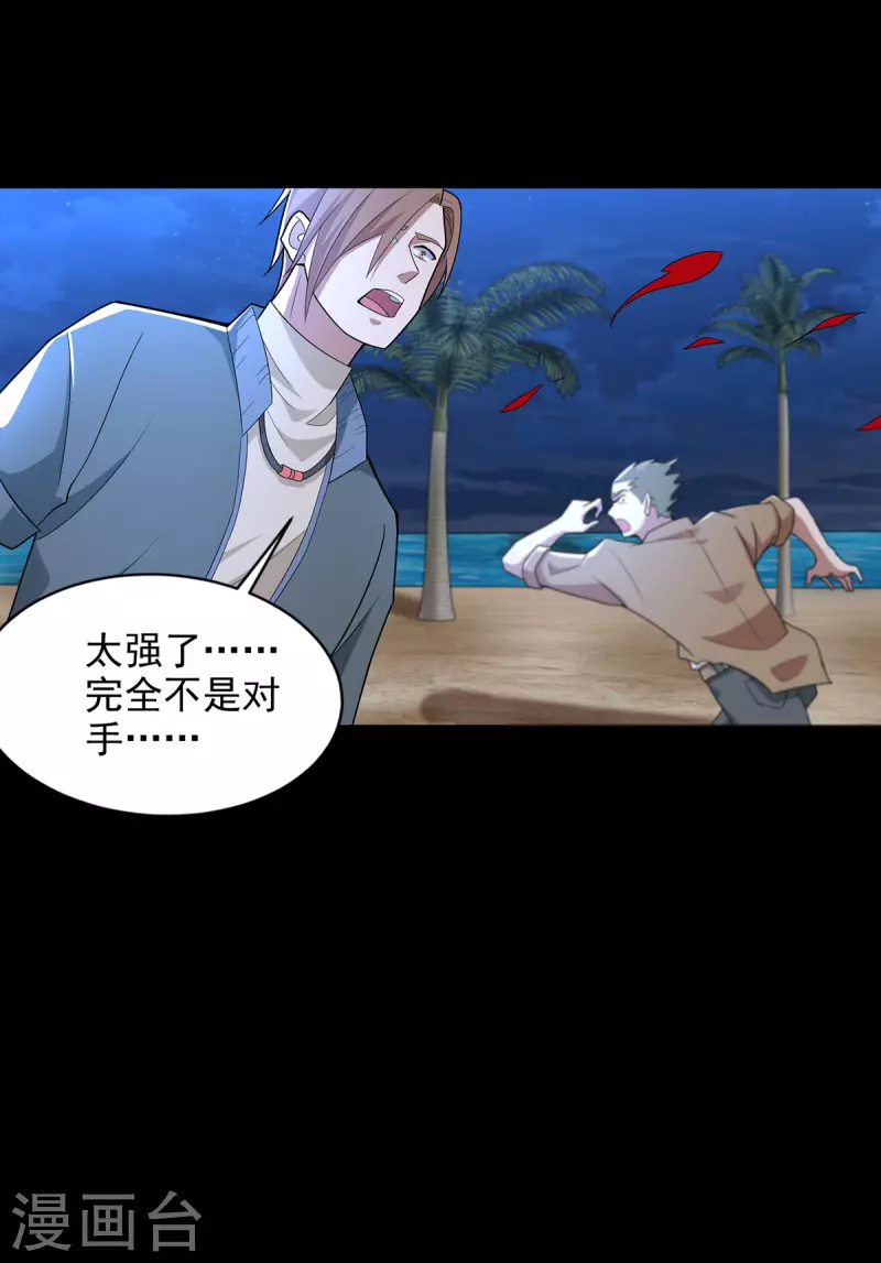 第484话 恶翼阵营22