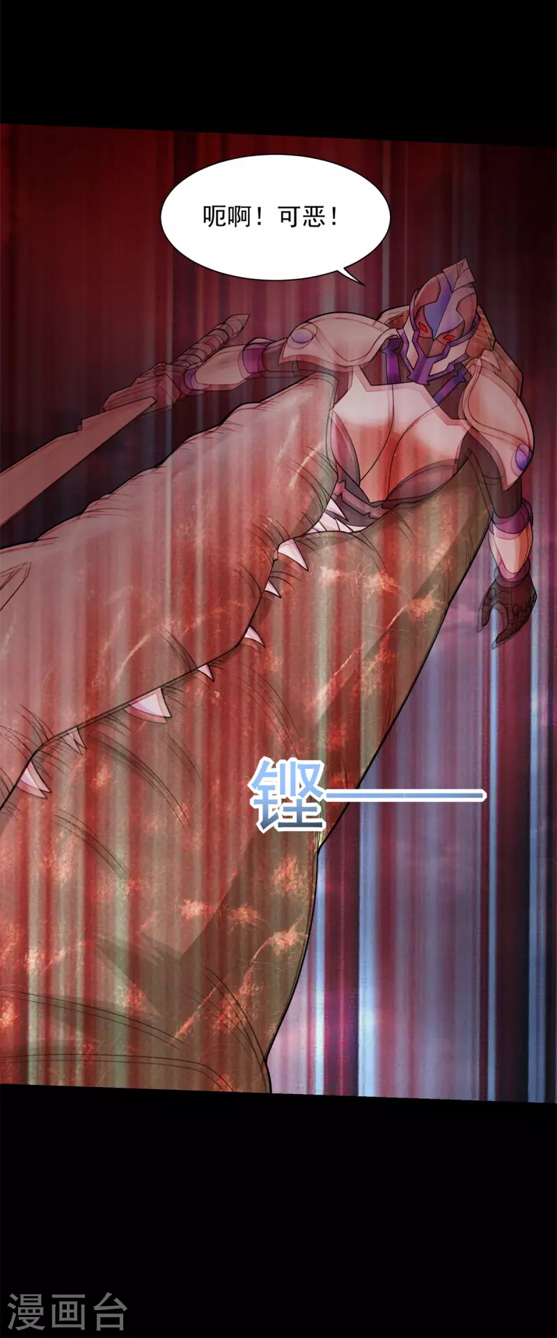 第547话 皇级海怪4
