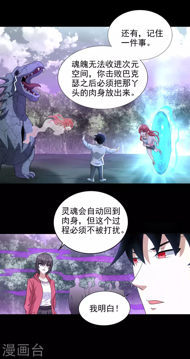 第458话 开战9