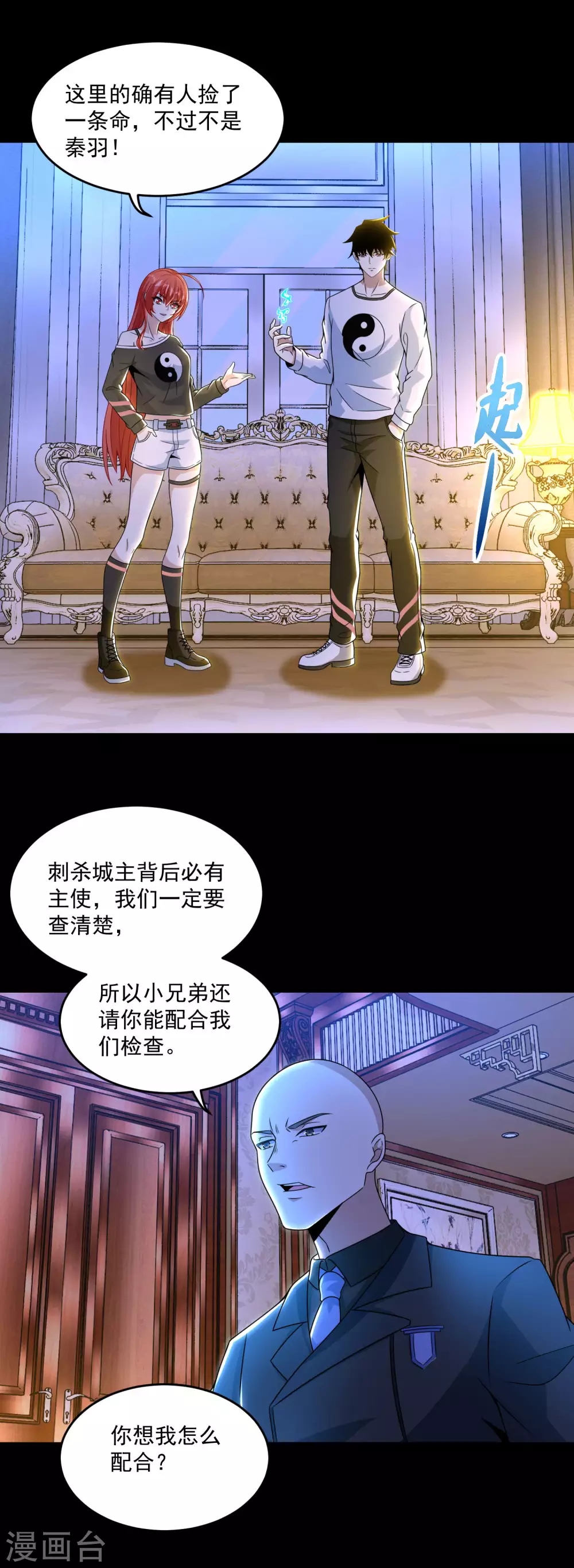 第312话 隐瞒4