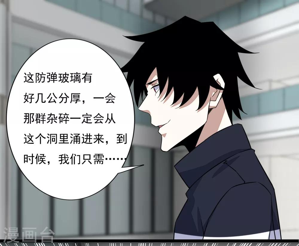 第77话 魔人精英8