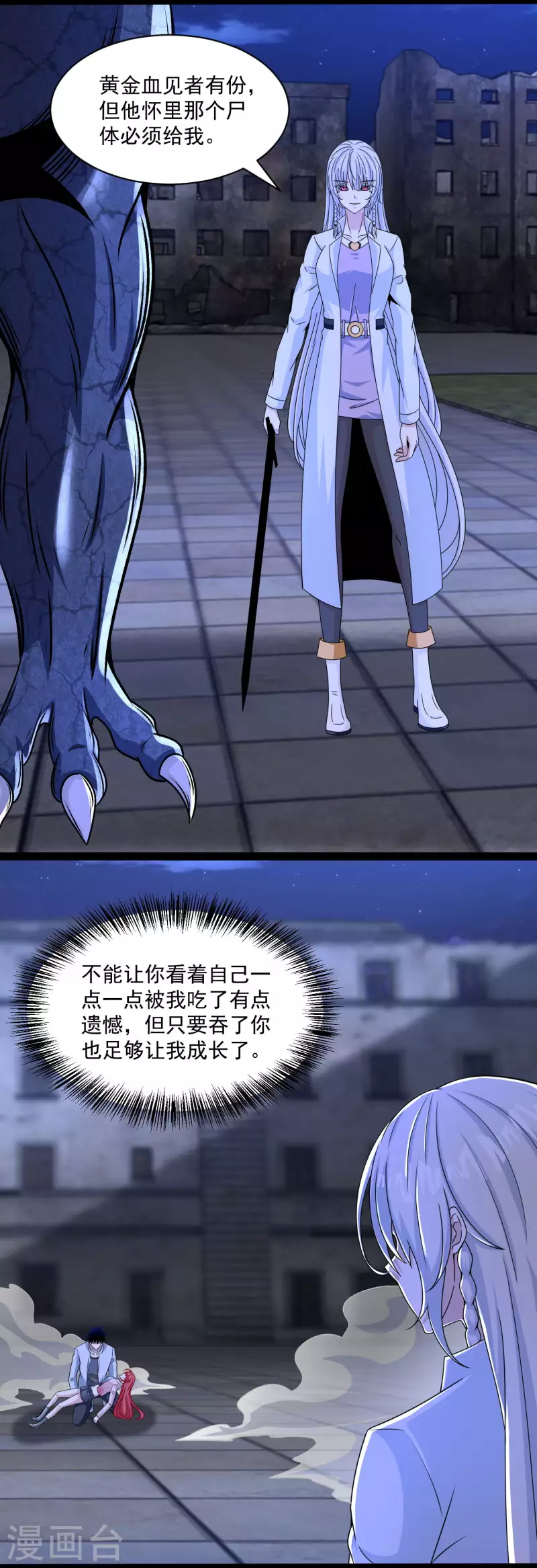 第416话 放弃16
