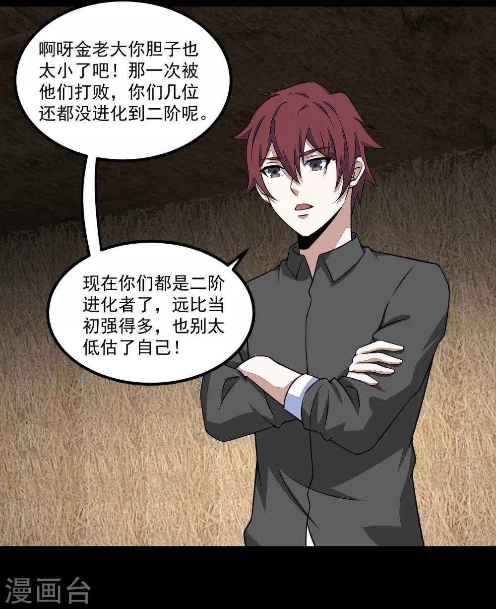 第127话 冥灵屍王11
