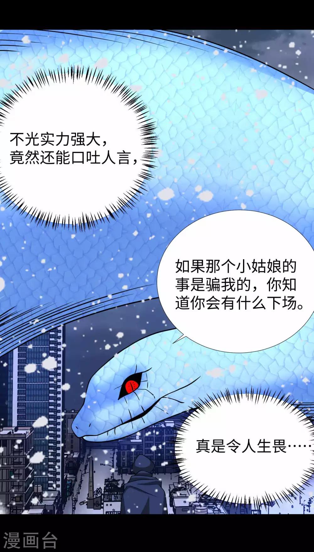第205话 异兽围攻6