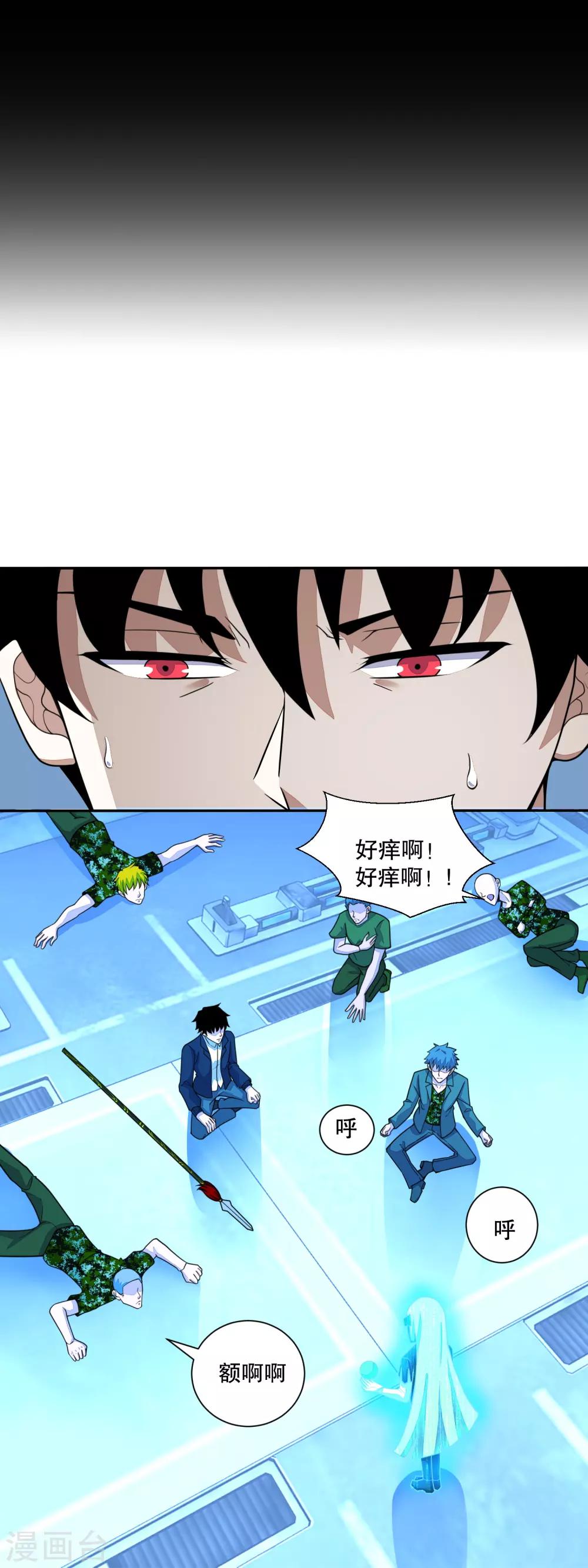 第70话 地狱般的折磨8