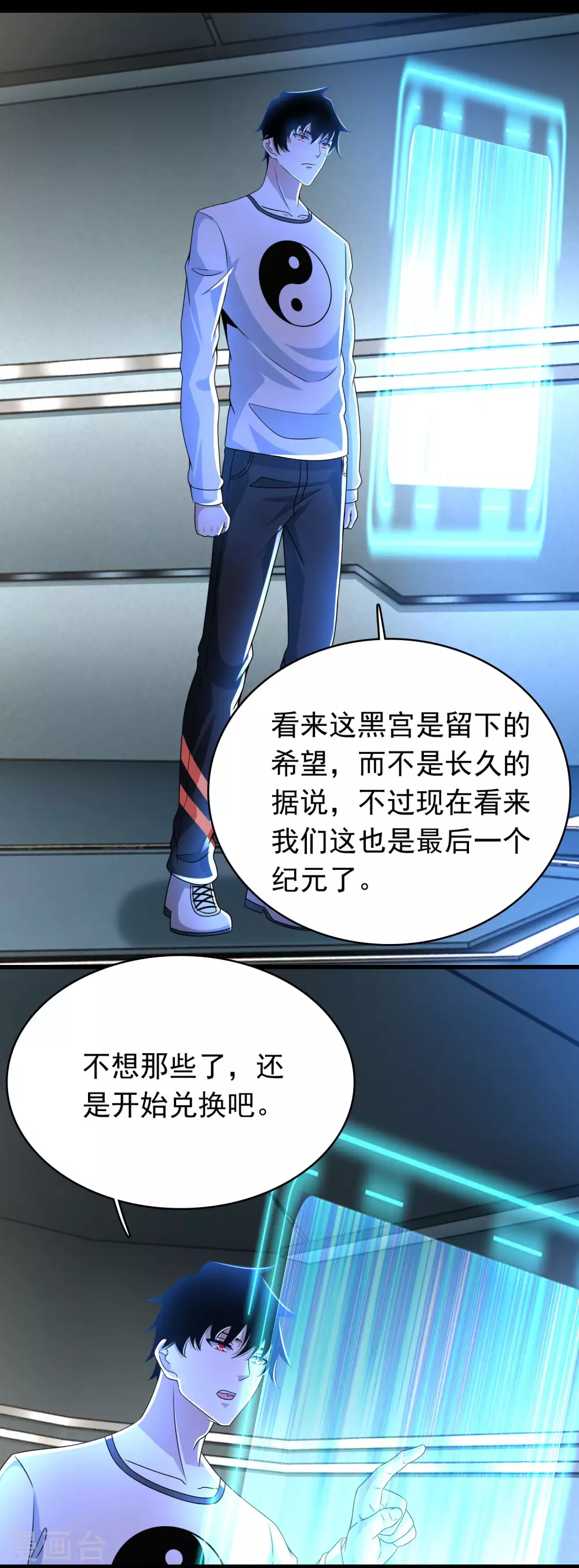 第333话 大甩卖2