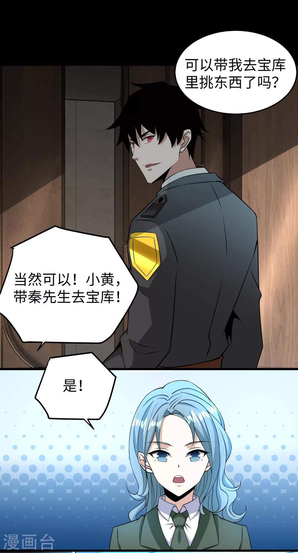 第176话 我不喜欢杀人34