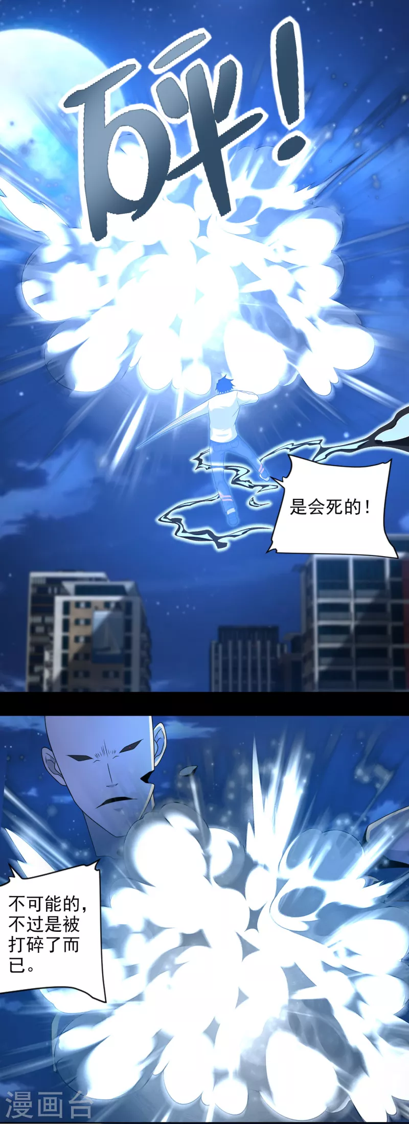 第374话 终局11
