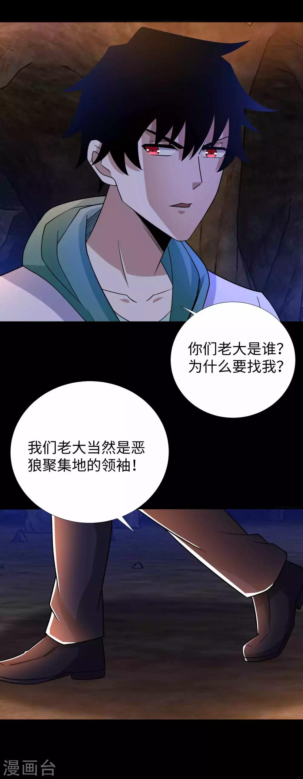 第191话 复仇4