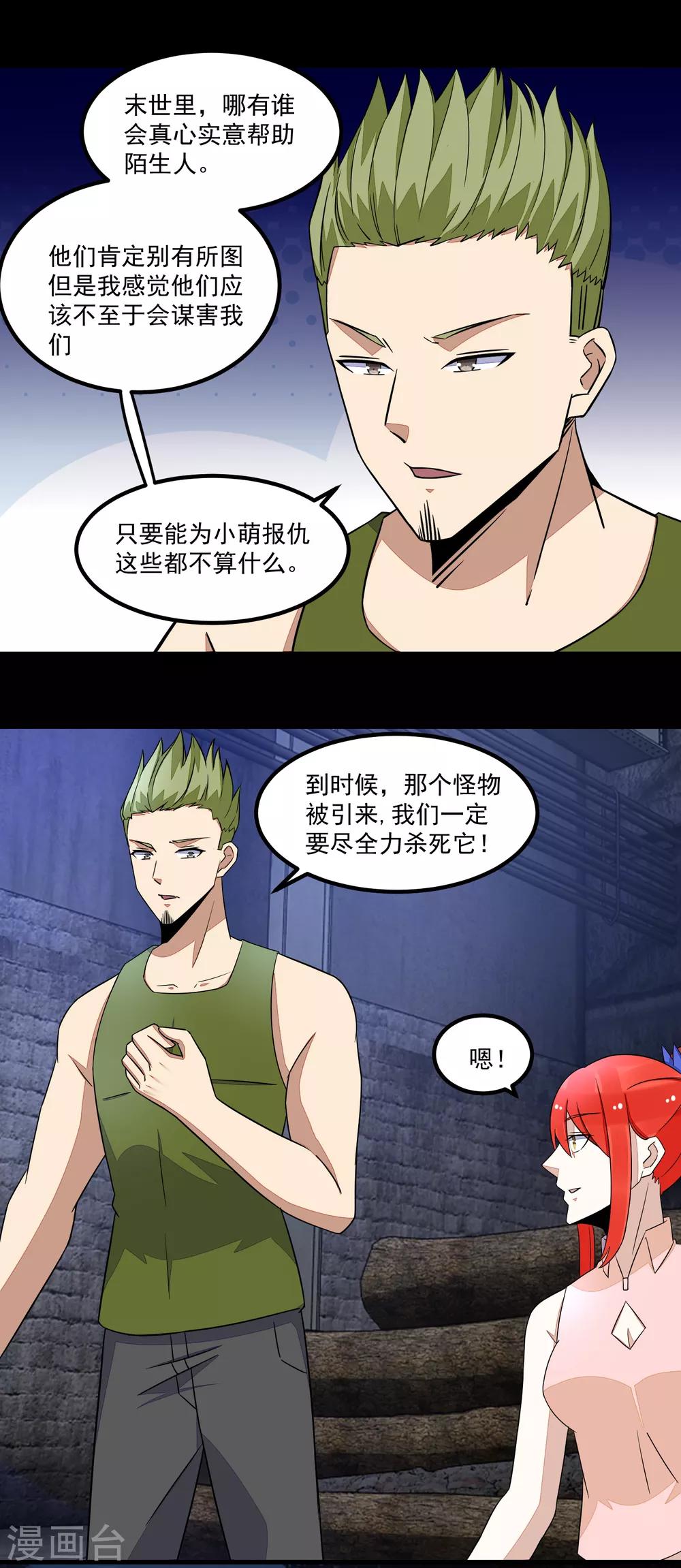 第113话 钓鱼11