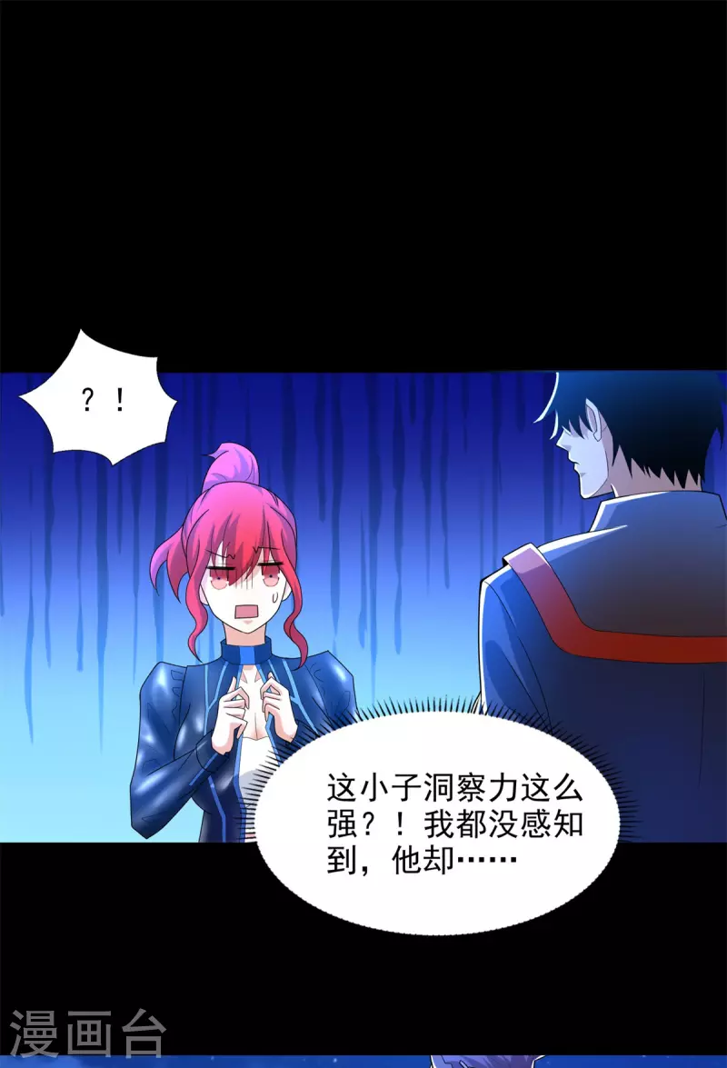 第490话 戮魔将7