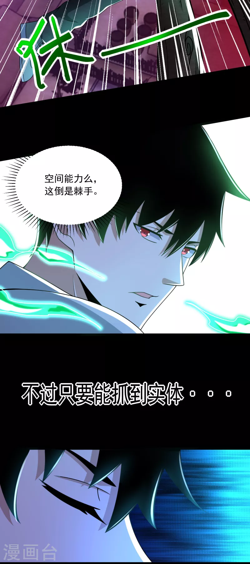 第383话 连环20