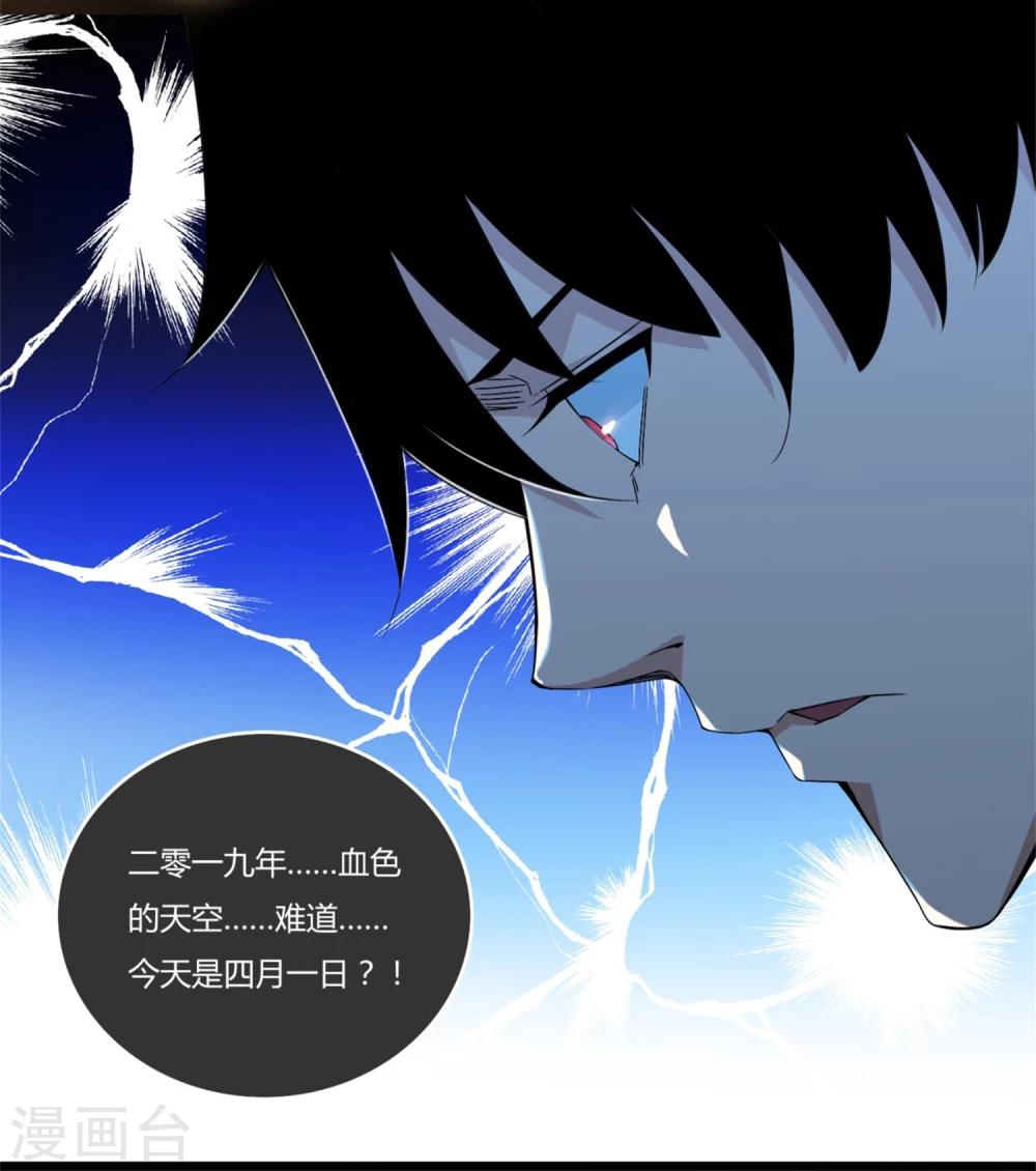 第2话 末日前兆3