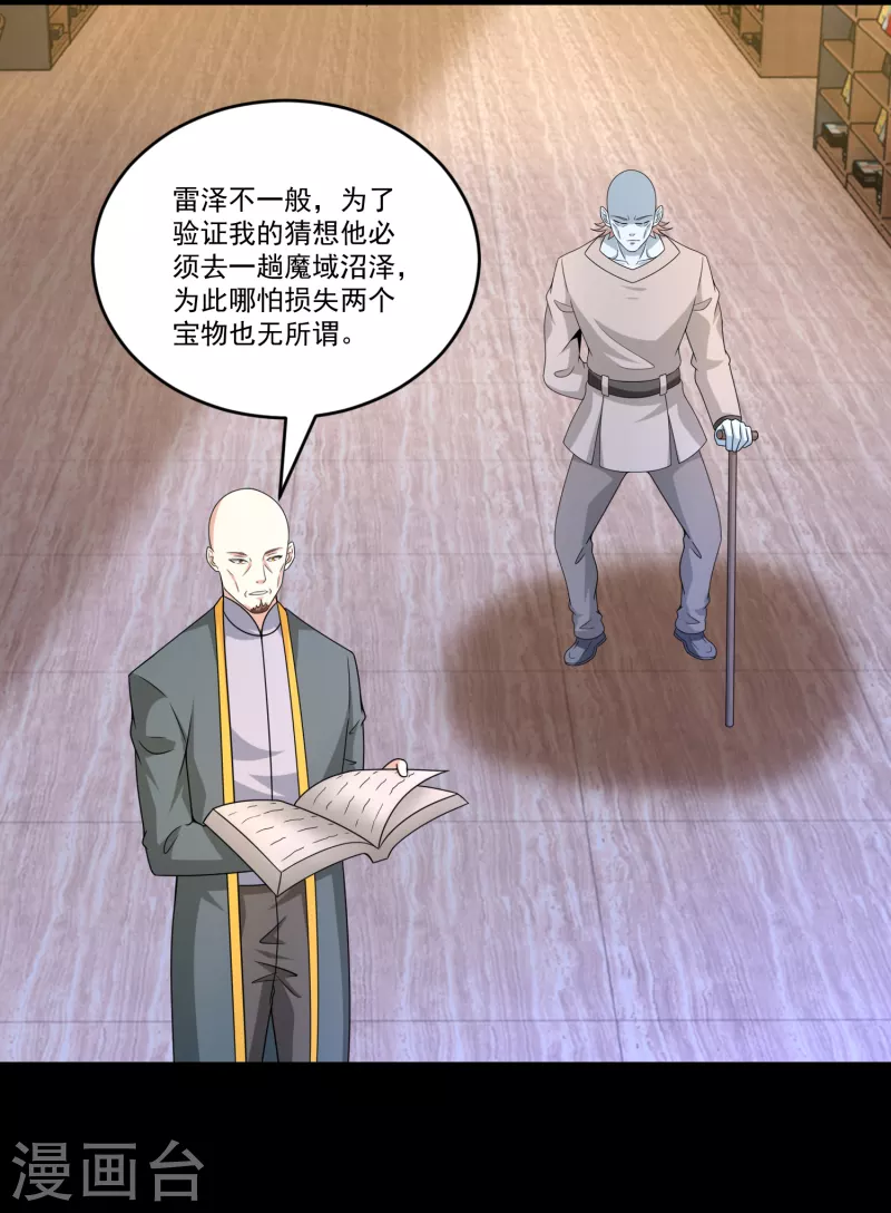 第422话 准备3