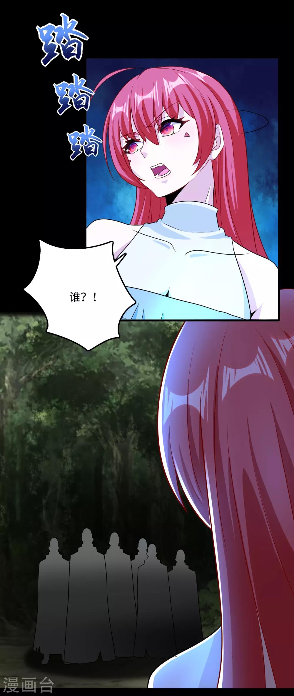 第256话 搅局者3