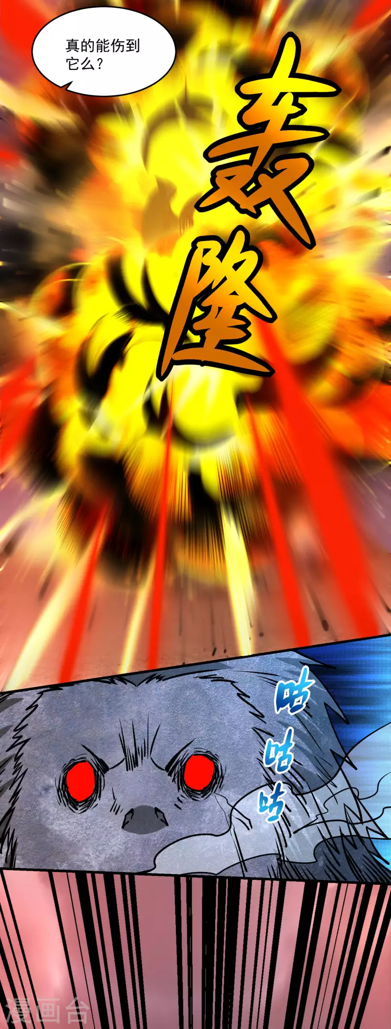 第365话 失守2
