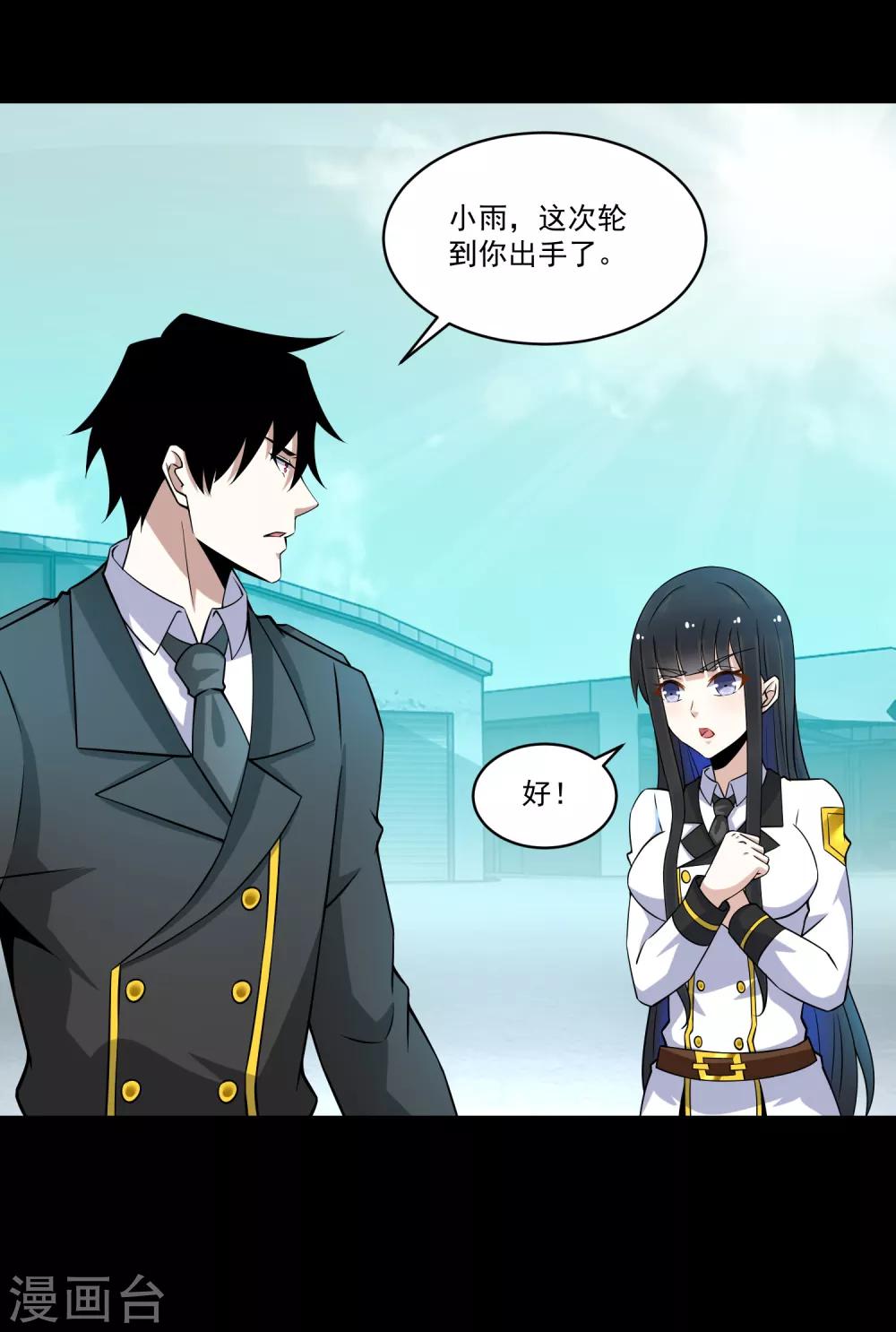 第175话 心狠手辣15
