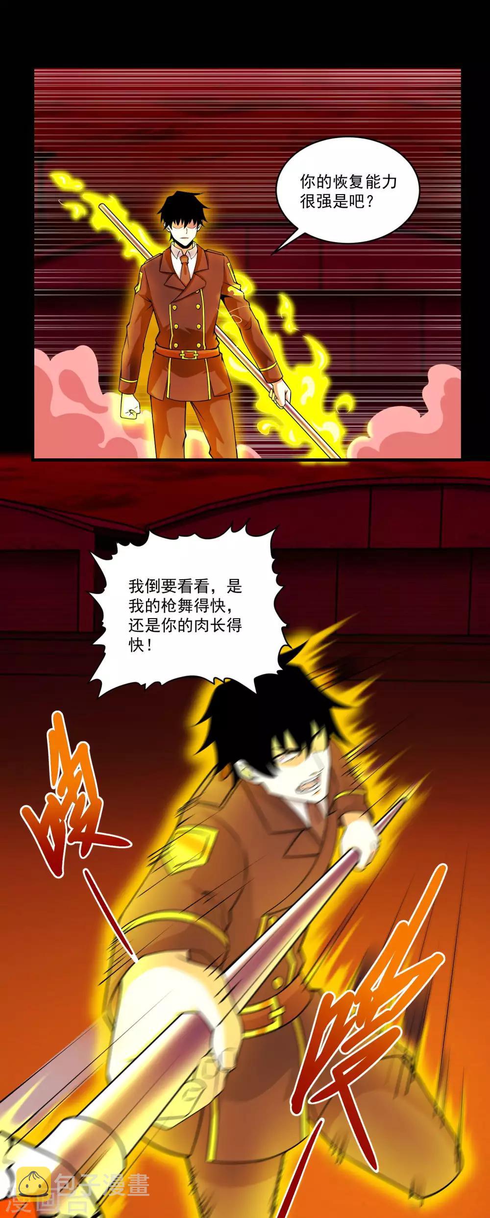 第174话 恶魔与野兽7