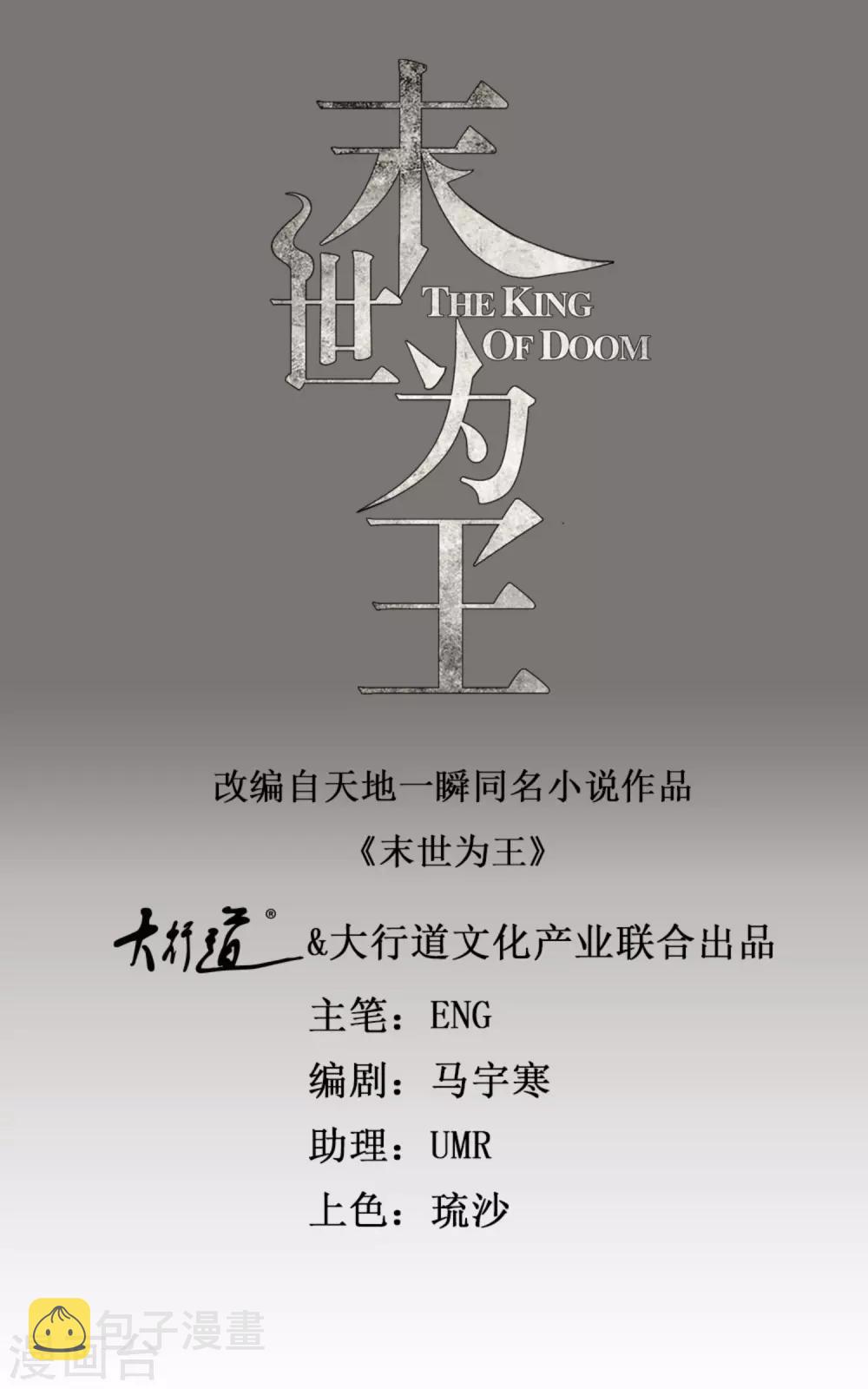 第144话 邪巫试验场0