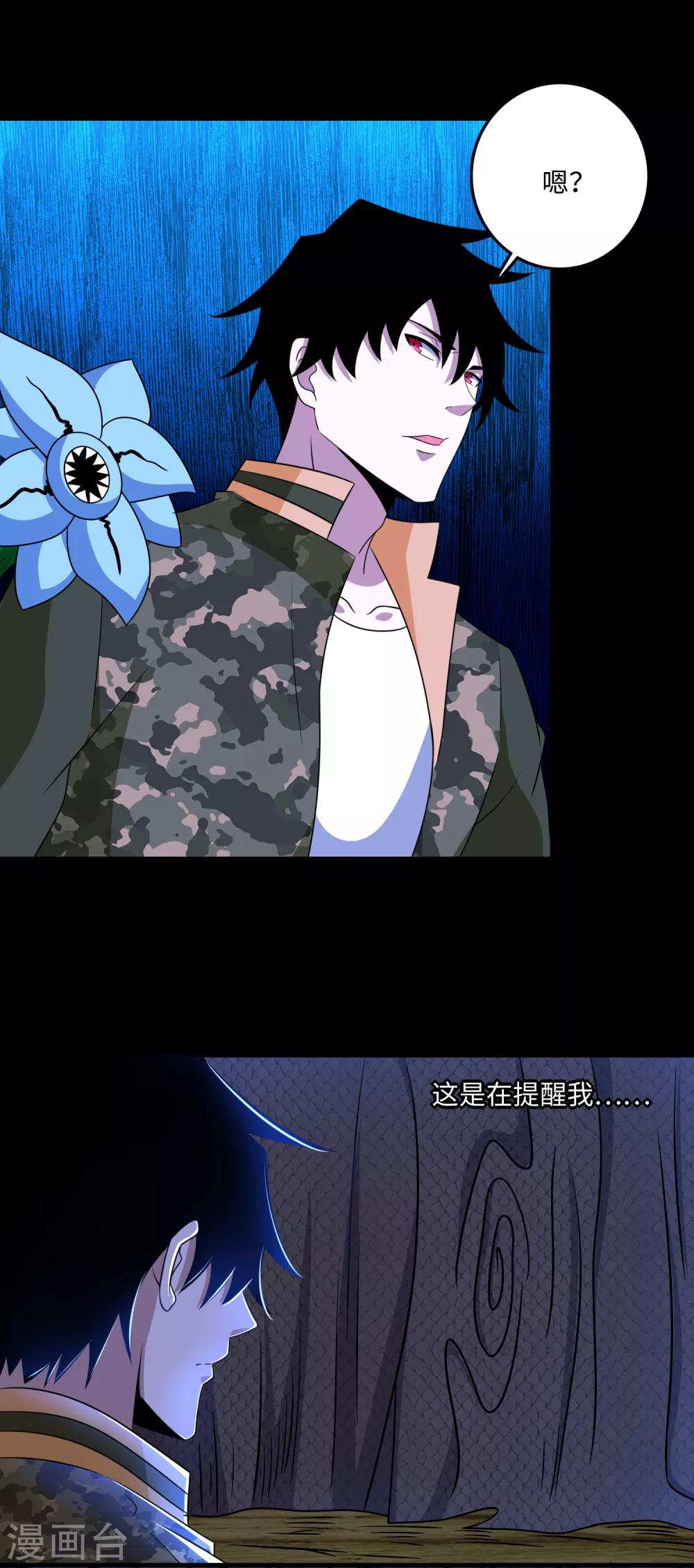 第256话 搅局者12