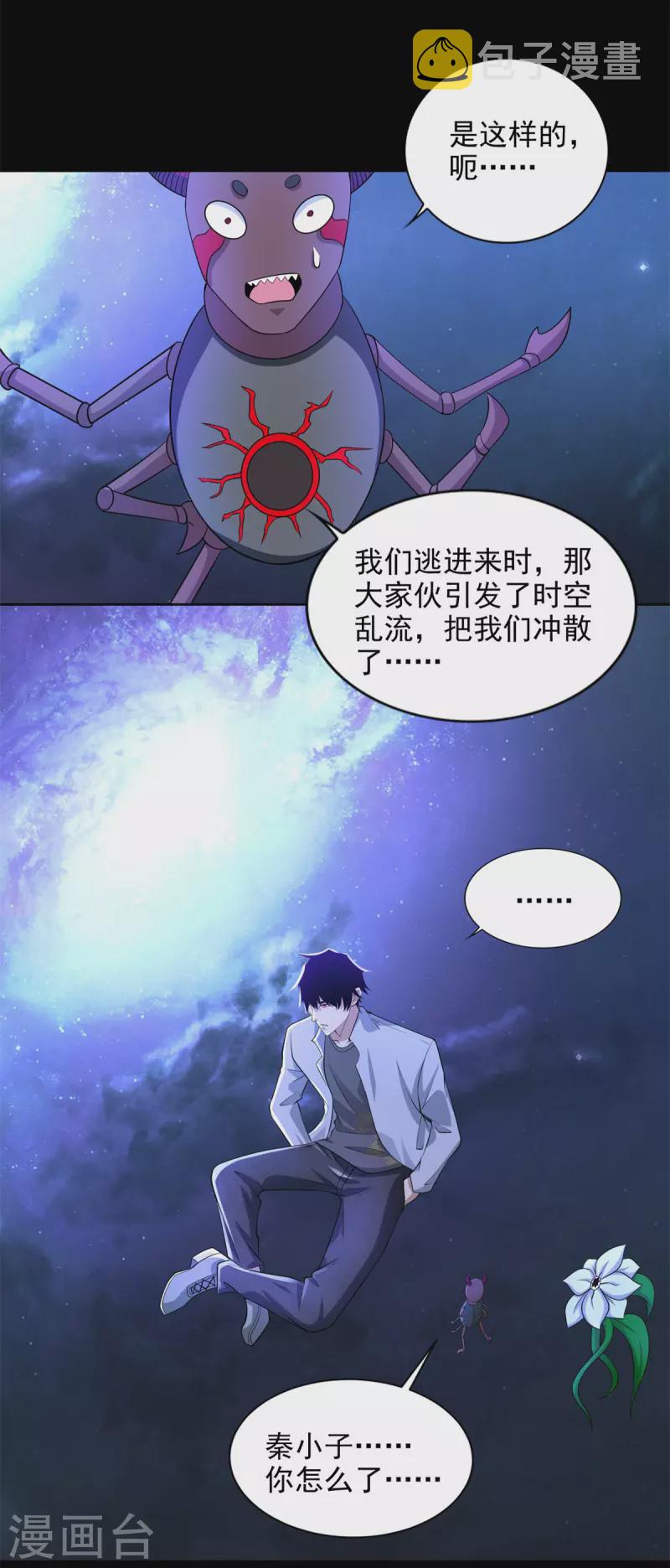 第477话 後遗症8