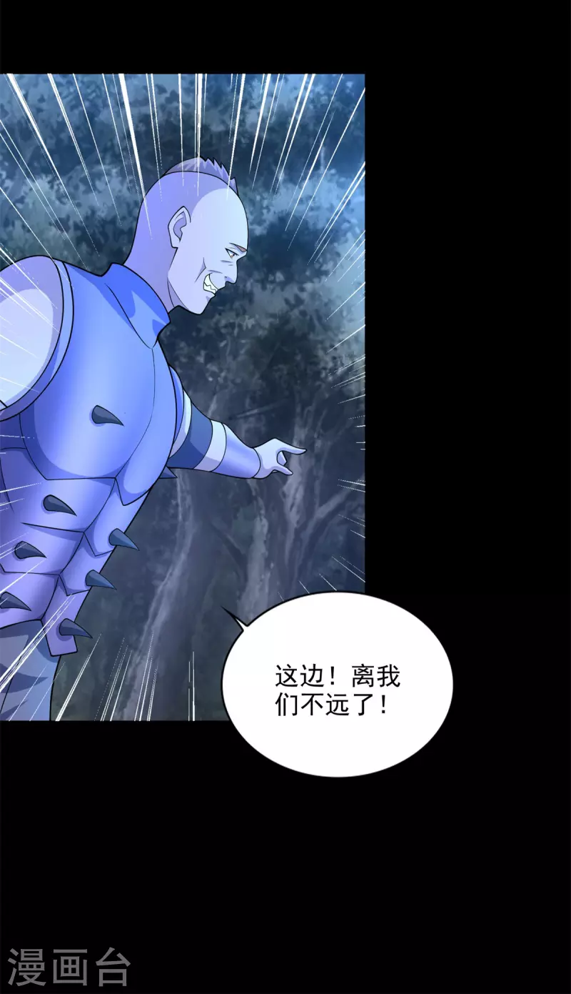 第490话 戮魔将3