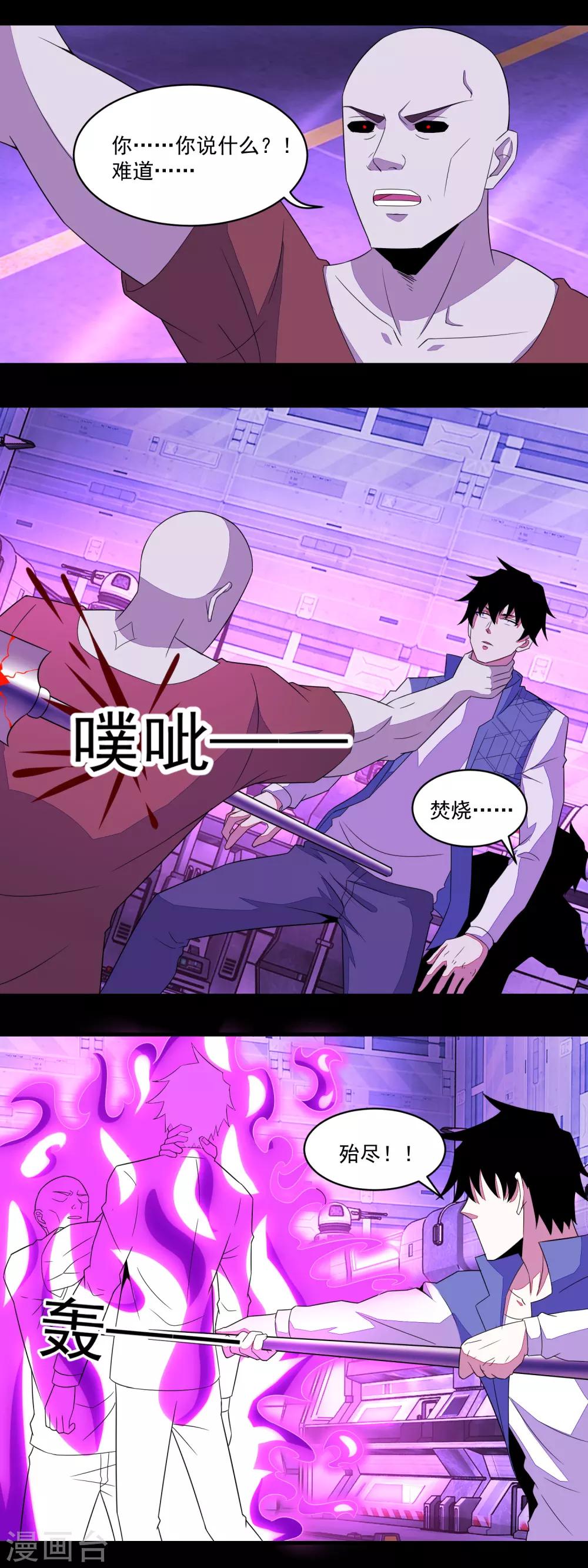 第146话 绝命之战9