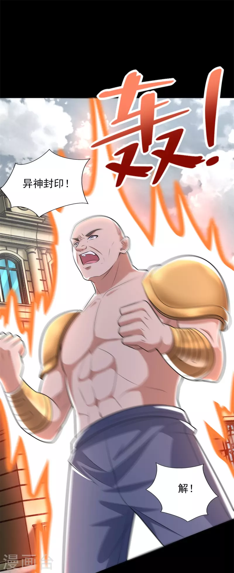 第505话 又是异族13