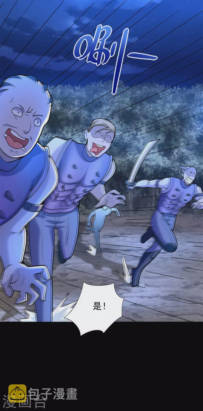 第490话 戮魔将15