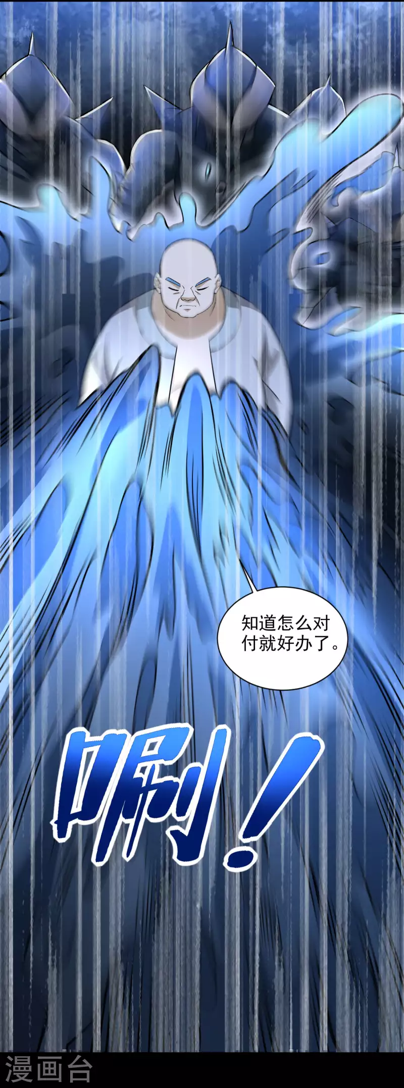 第431话 激战10
