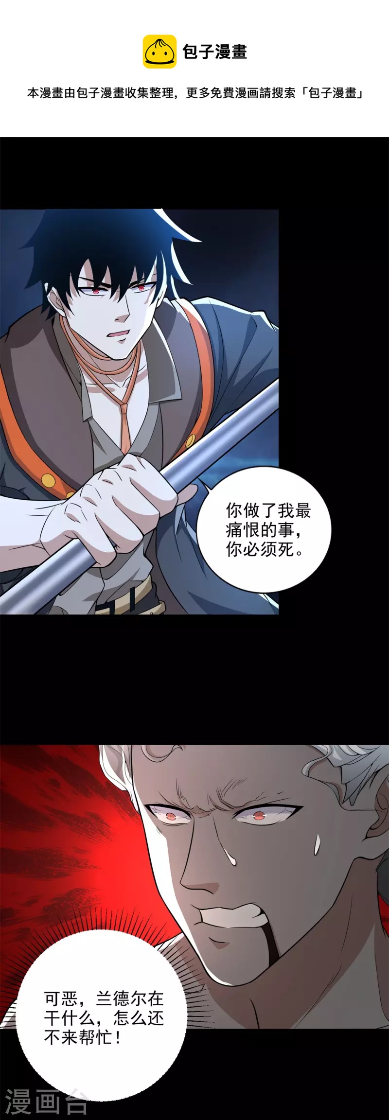 第506话 势均力敌16