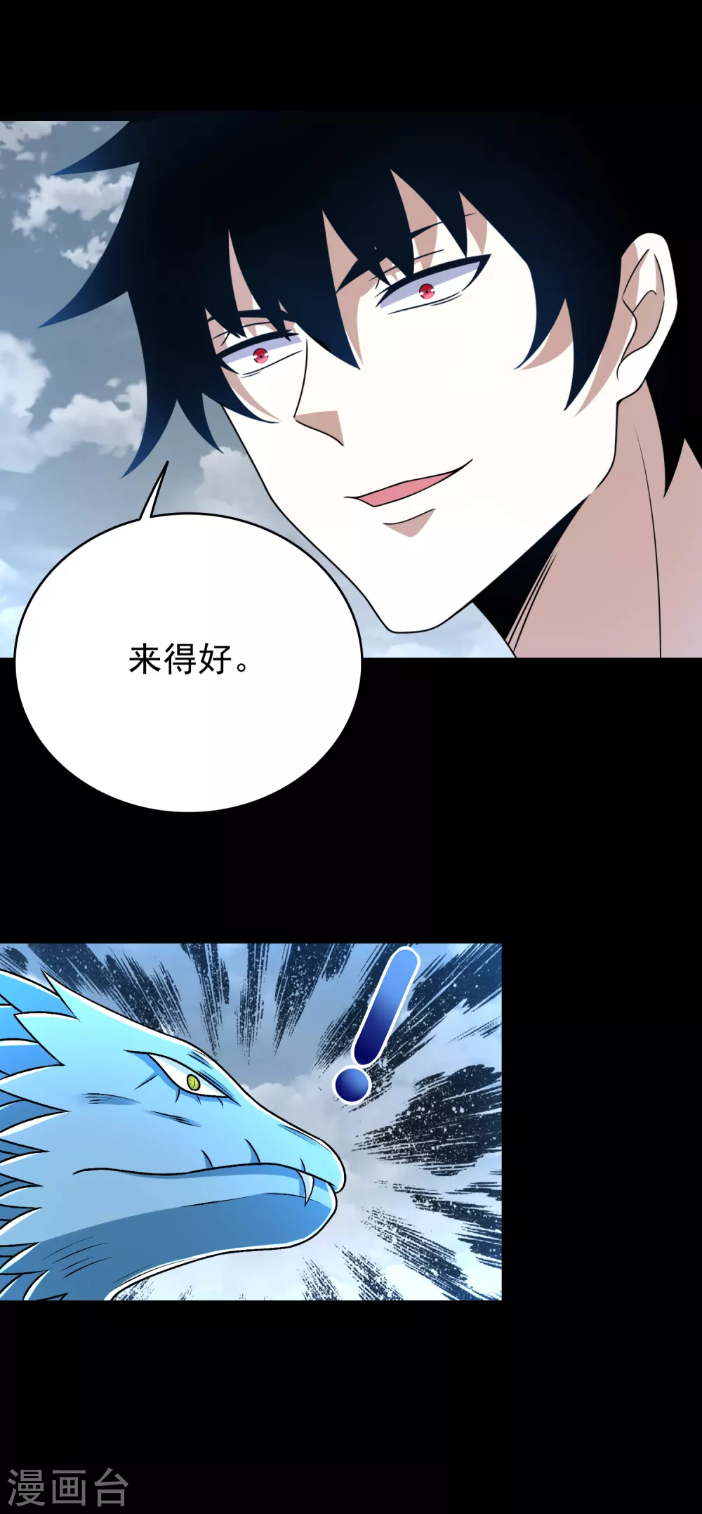 第340话 败王21