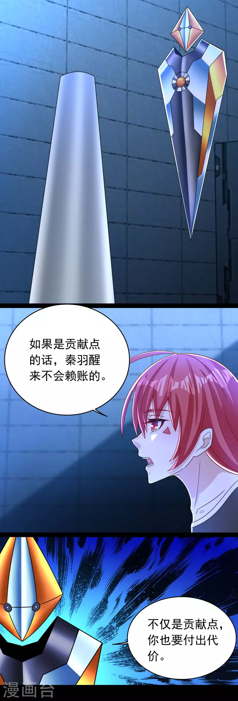 第350话 暗算19