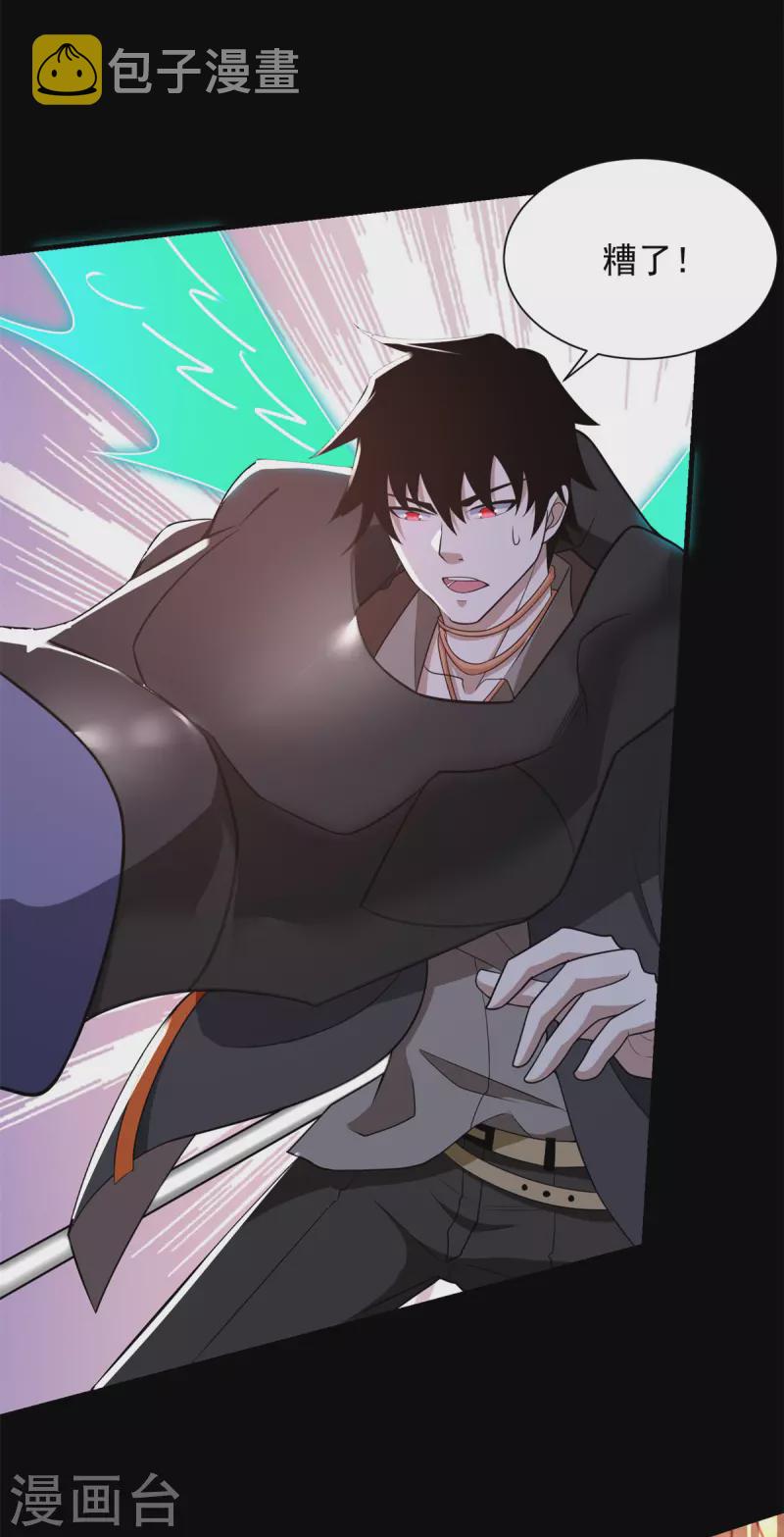 第531话 怒焚战神11