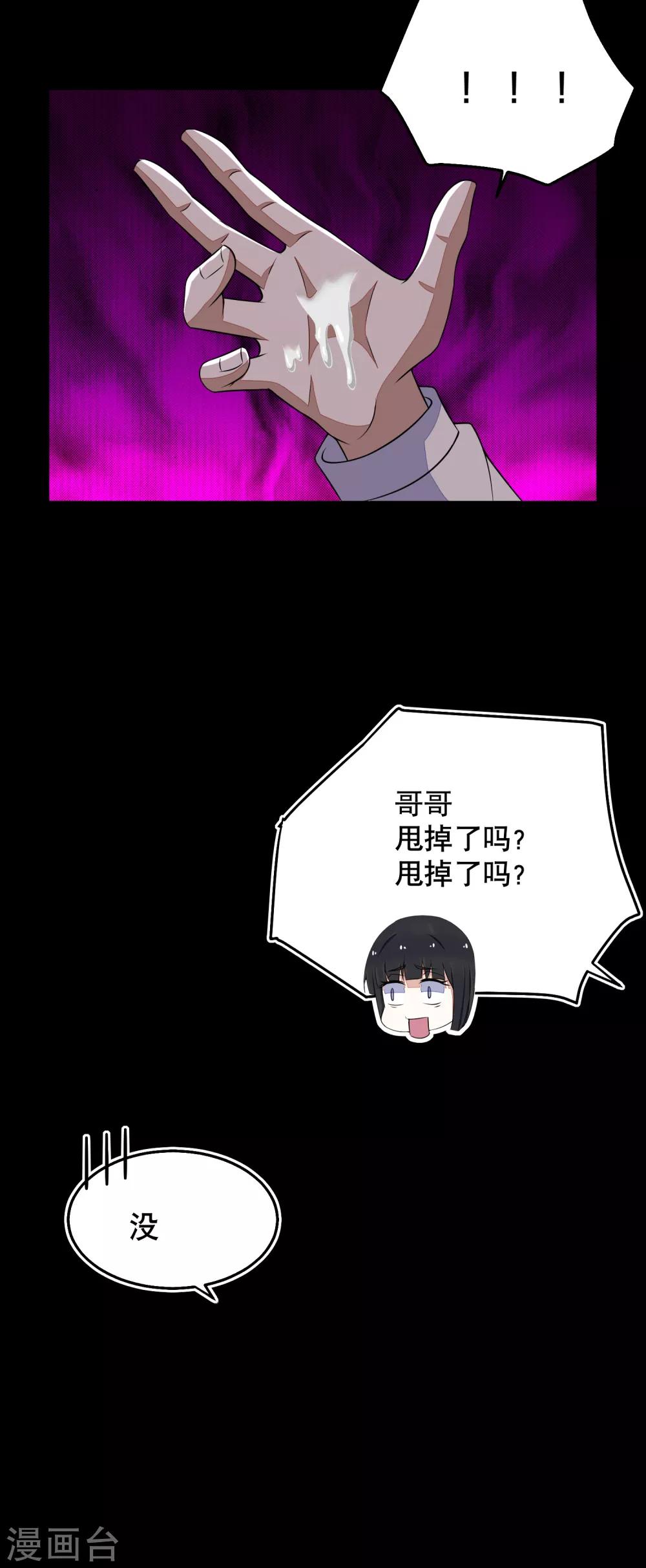 第152话 不起眼的终极兵器4