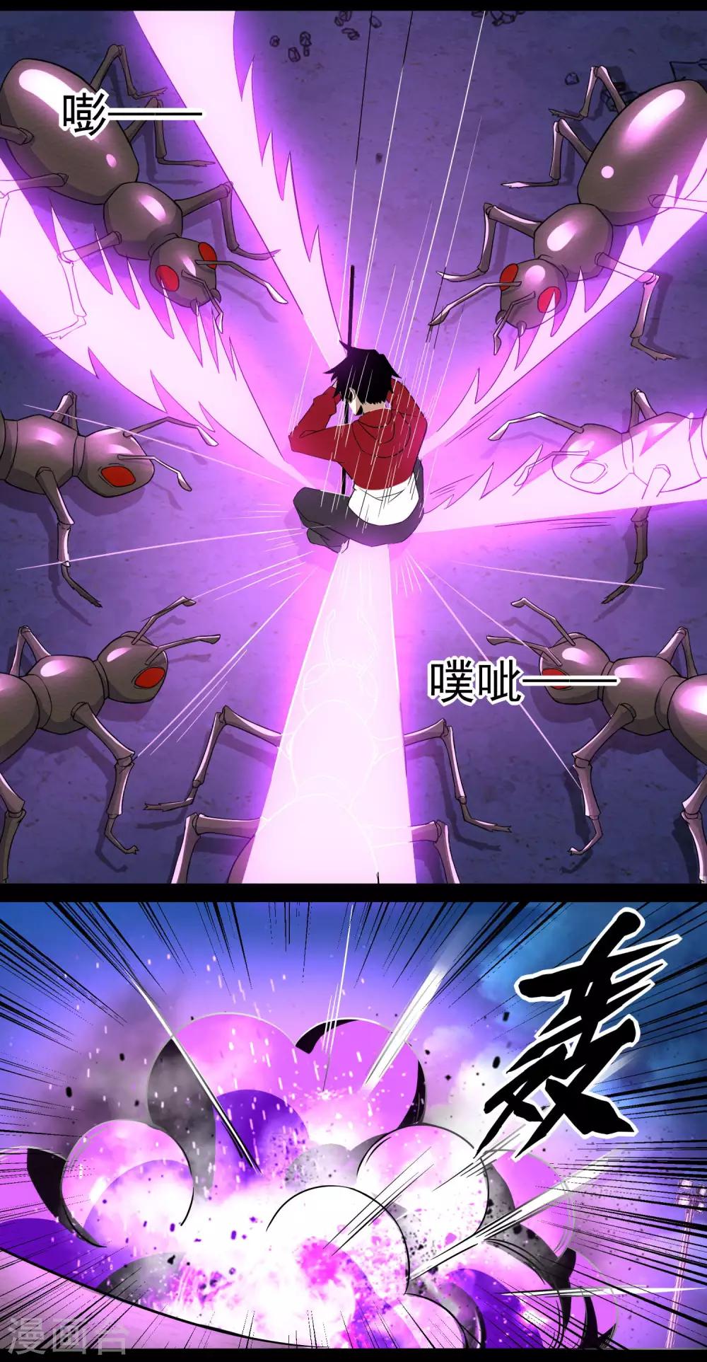 第91话 战神的实力9