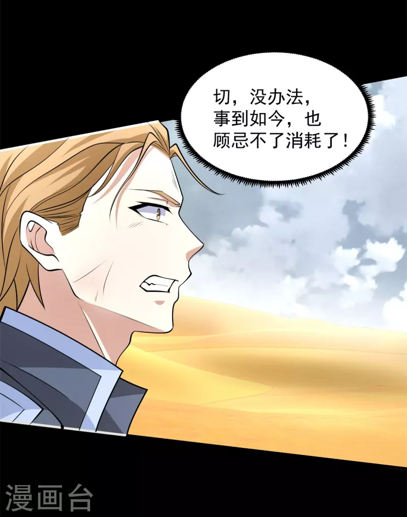 第524话 退无可退15