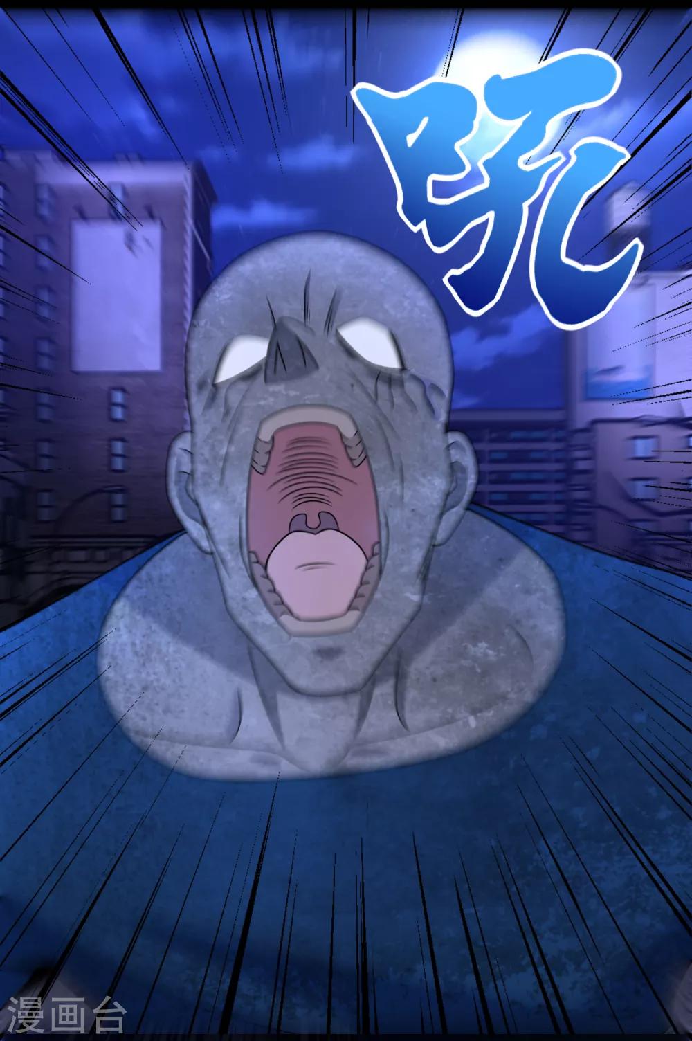 第294话 熟人9
