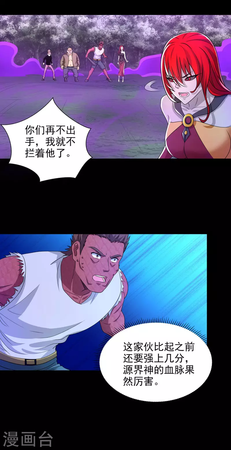 第459话 围攻12