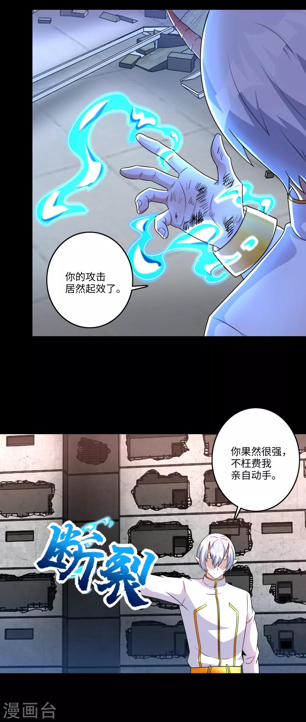 第269话 苦战16