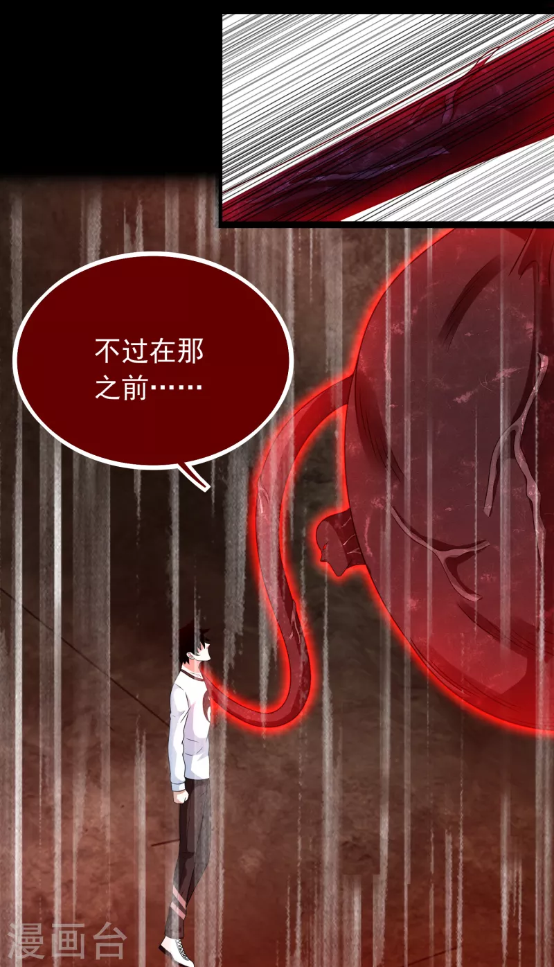 第345话 基因暴走15