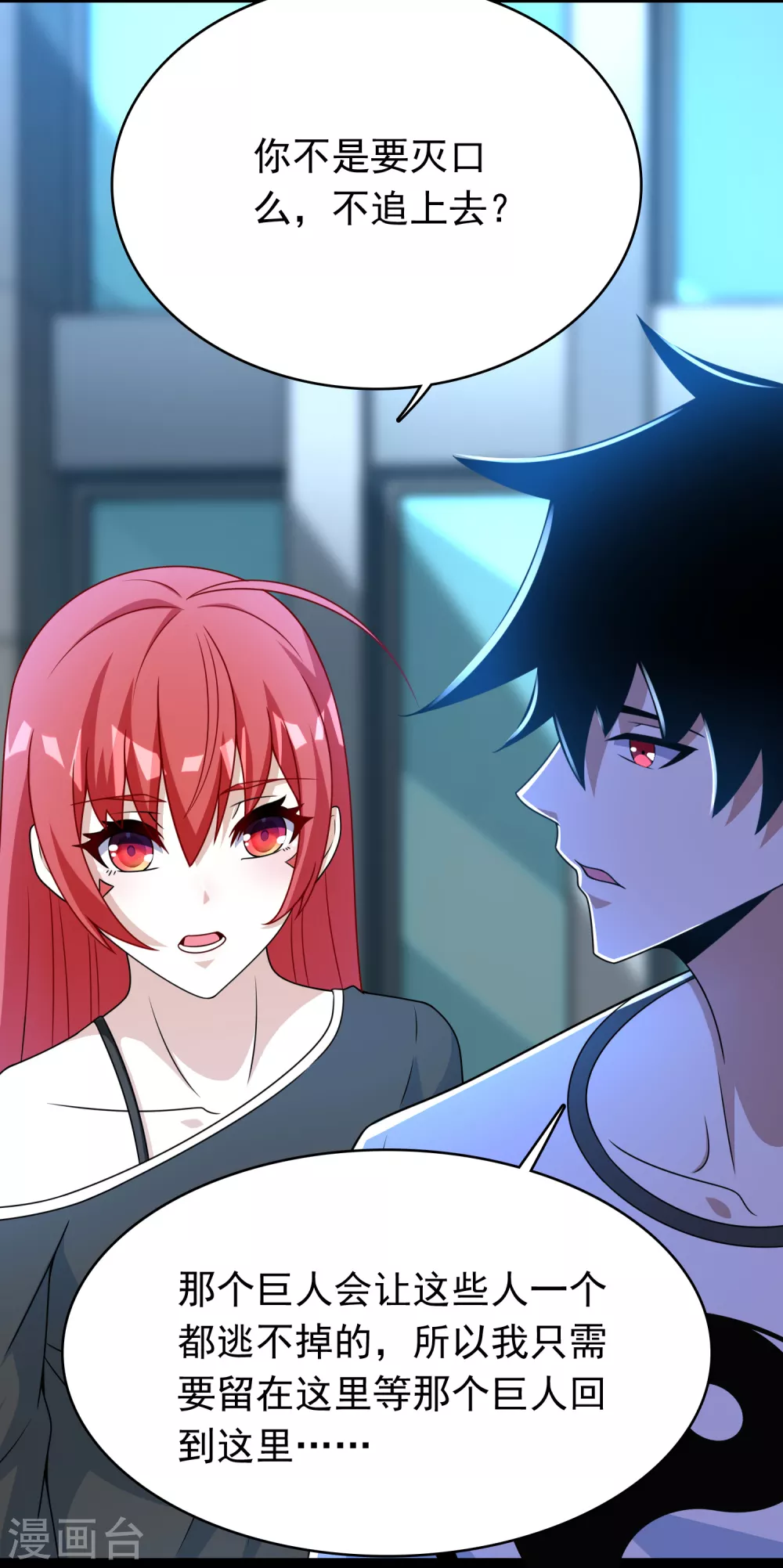第299话 血肉怪物19