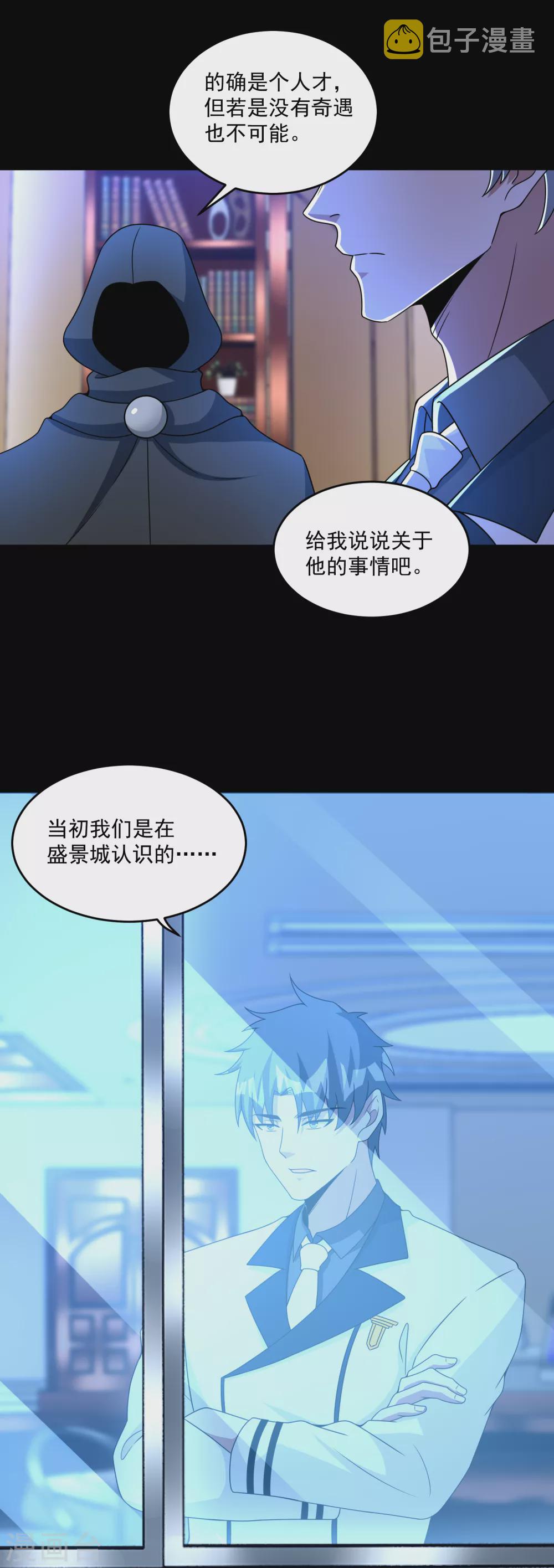 第309话 劝告23