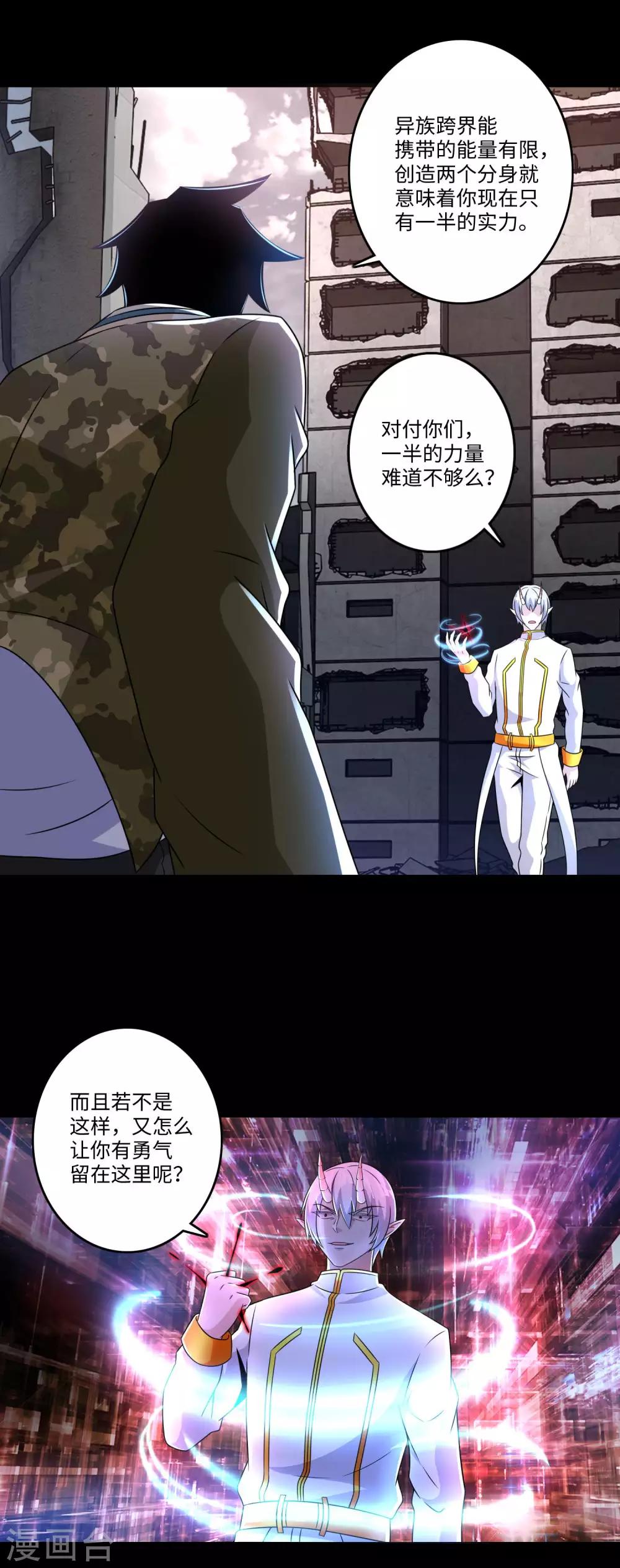 第269话 苦战8