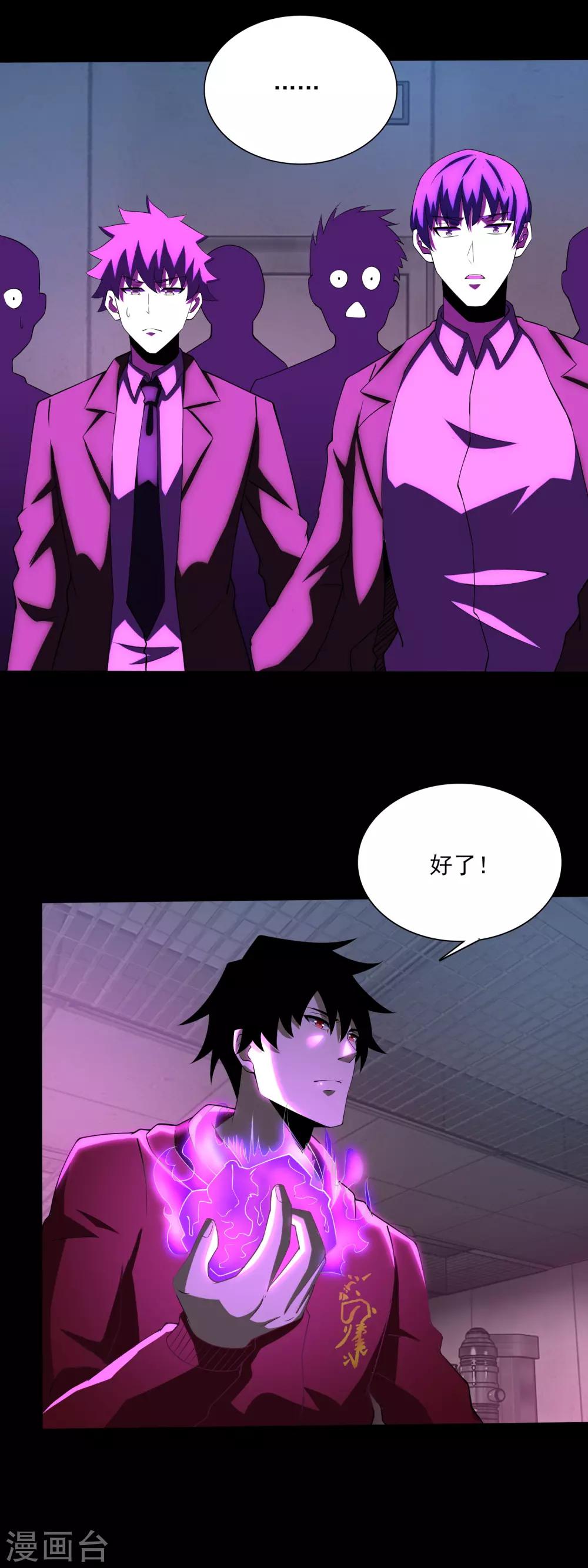 第85话 烈焰熔炉14