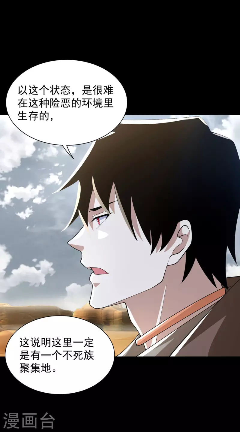 第514话 内讧29