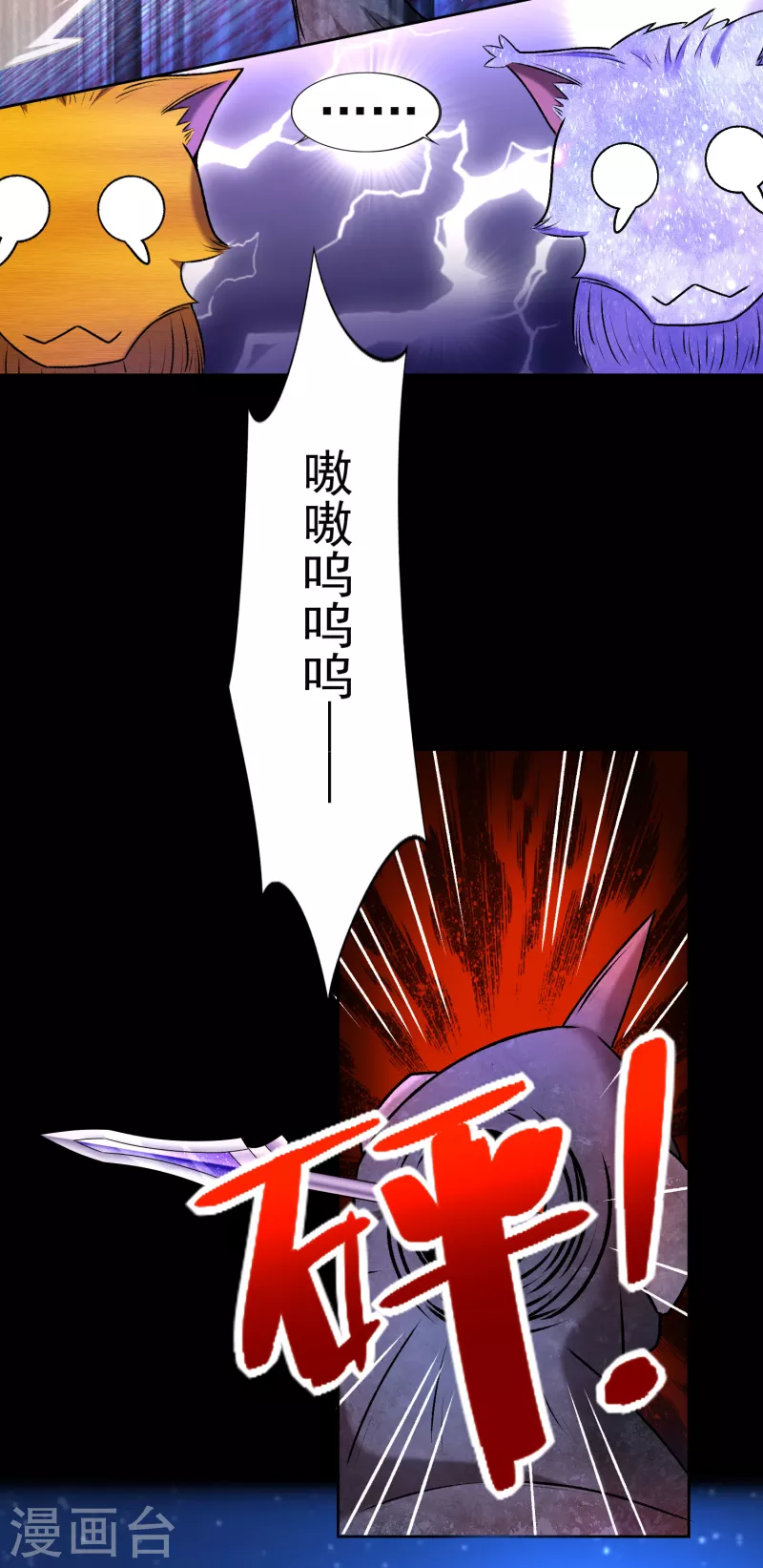 第432话 突入11