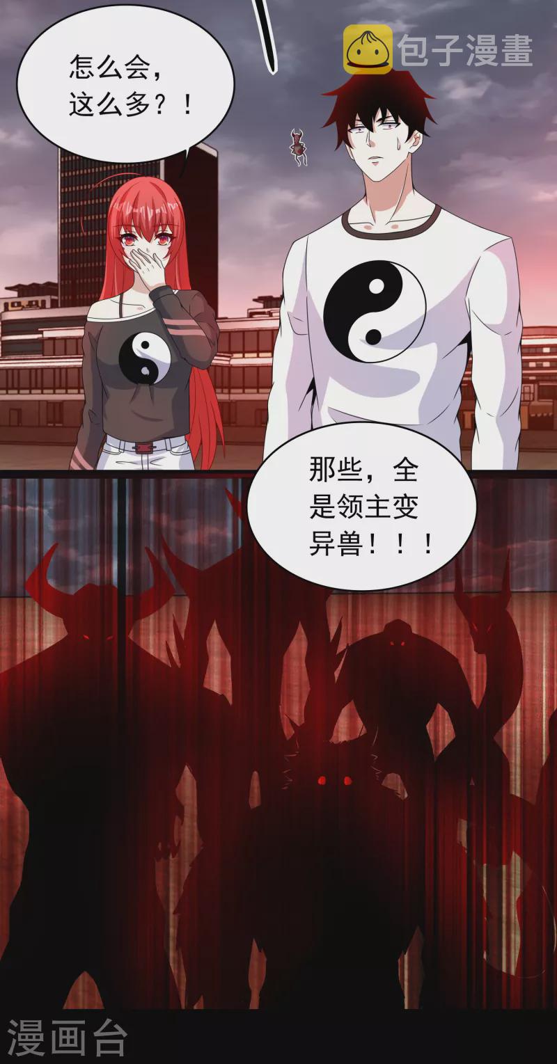 第362话 总攻击11