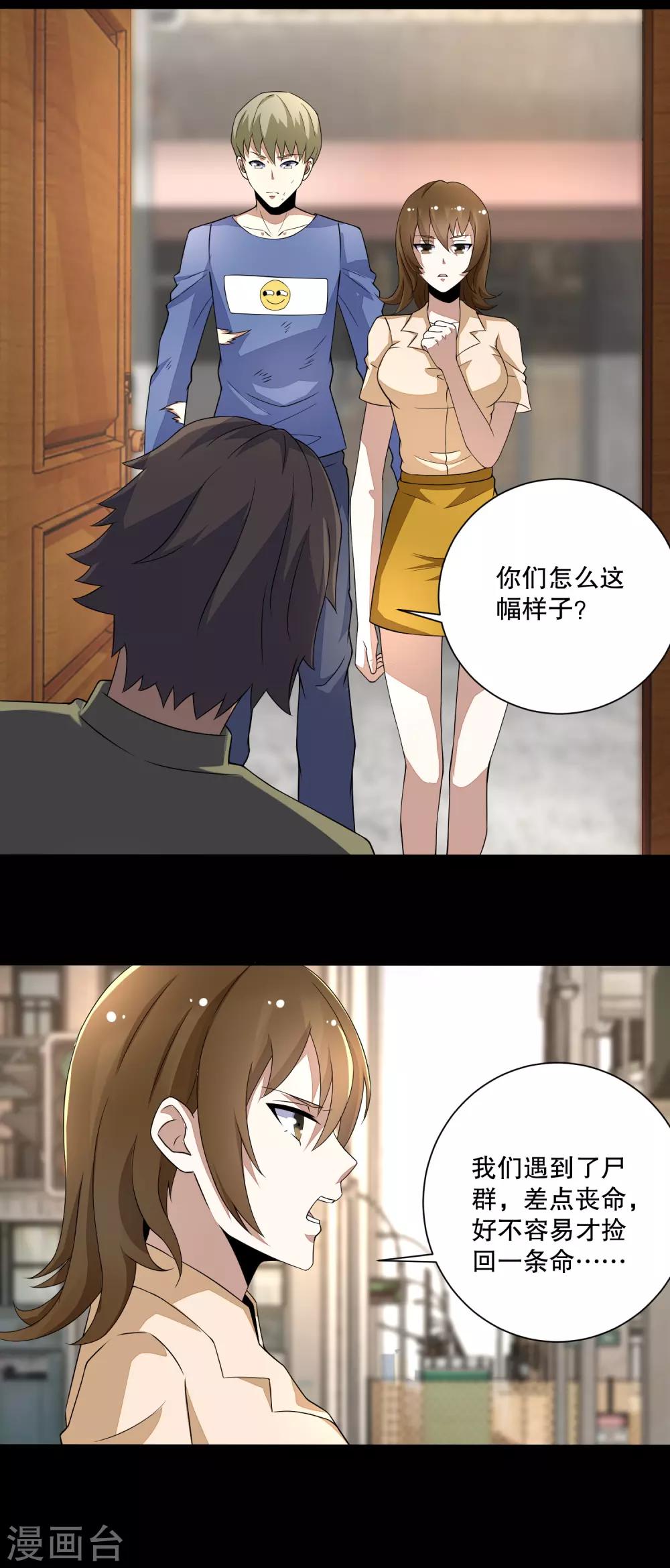 第74话 傀儡娃娃14